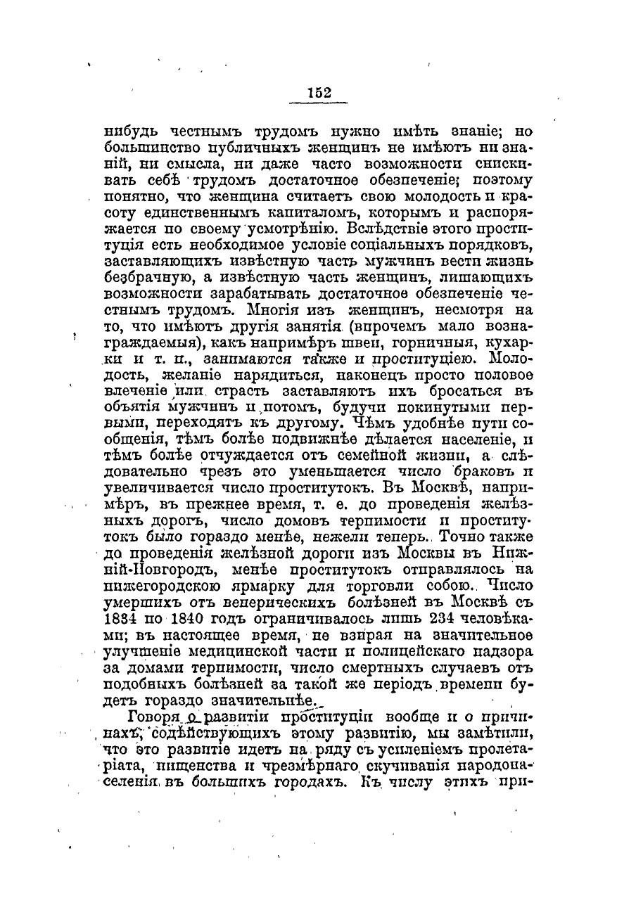 Продажные женщины ( книга). Избранные главы. Продолжение: foto_history ...